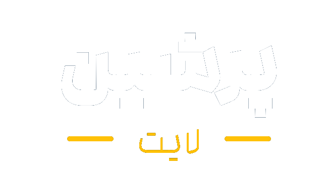پرشین لایت