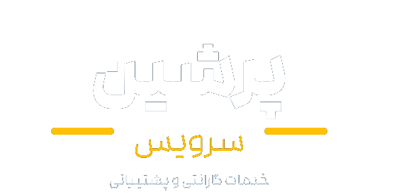 پرشین سرویس